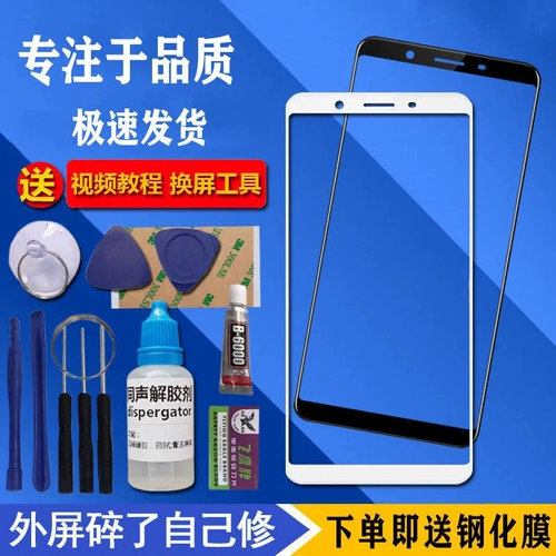 Подходит для мобильного телефона OPPOA1 A83t A73t A79 A77 A57 A59S, оригинальный экран, внешний экран, стекло