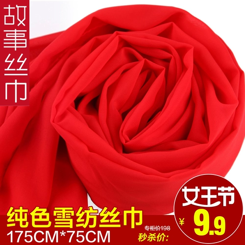 Красный чай улун Да Хун Пао, зимний цветной шарф, танцующая летняя пляжная накидка, 2м