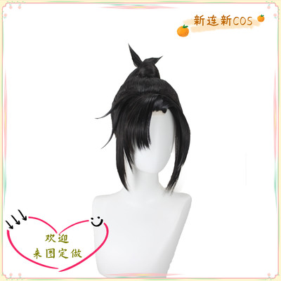 taobao agent Custom wigs Osplay black settings flip -plowing magic ancestor cos Xue Yang anime fake hair
