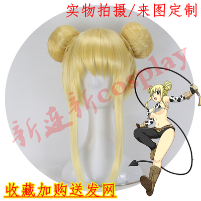 taobao agent Custom hair cover cosplay fairy tail cos cos Lucy ball hair bag 0848 yellow anime fake hair