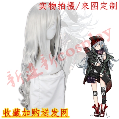taobao agent Custom hair cover cosplay girl front line cos G11 An Jielia hair cute cute female fake hair