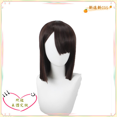 taobao agent Custom hair cover cosplay universal distribution to customize dark brown FGO Xufu anime fake hair