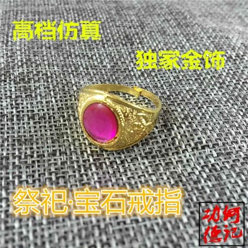 Ювелирные украшения драгоценных камней Металлический фестиваль Цинминг на могиле на могиле сжигание бумаги и специальные предложения жертвы.