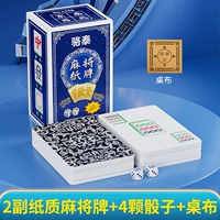 2 пары широких версий - бумажные бляшки Mahjong + коврики для кожи / кубики * 4