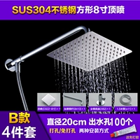 8 -INCH Top Spray 4 -Piece Set