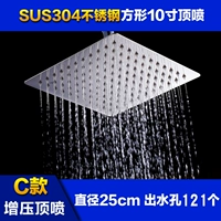 10 -INCH Top Spray