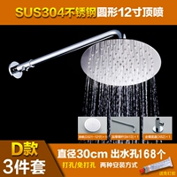 12 -INCH Top Spray 3 штуки