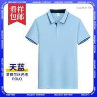 Laisel Mercerized Cotton-Sky Blue