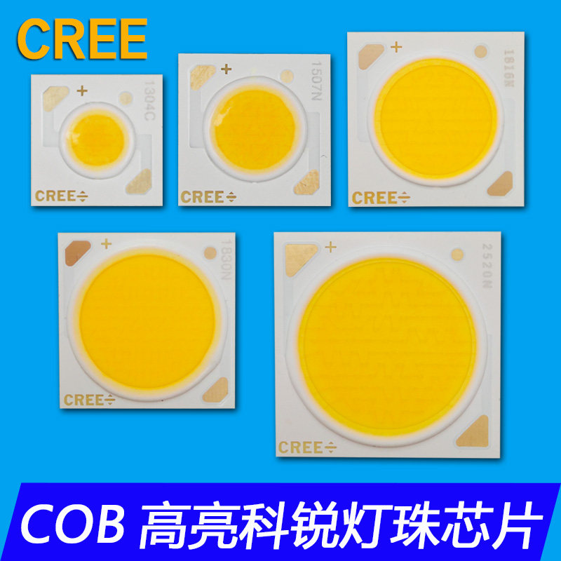 LED灯珠