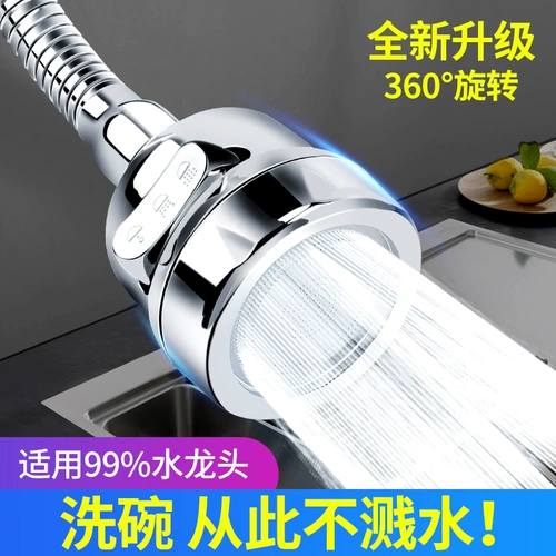 Смеситель воды с наддувом против головы головы во рту на кухнях кухня домашний душ фильтр для водопровода.