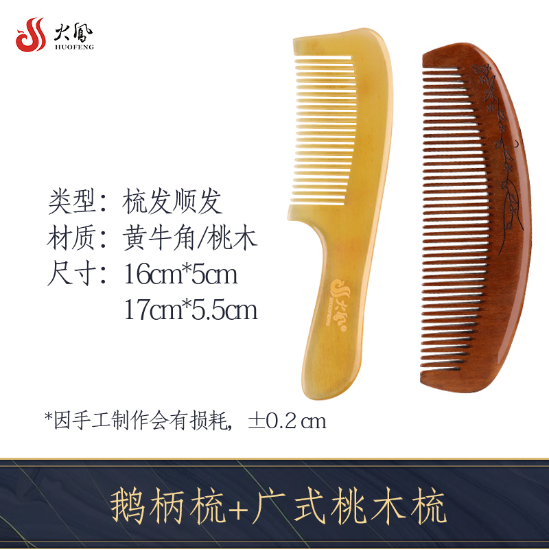 ox horn comb yak natural genuine long hair massage scalp meridians electrostatic anti gift wooden comb sandalwood