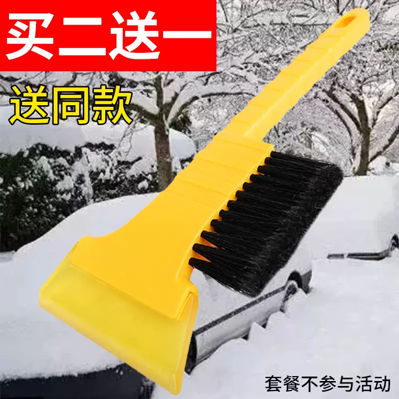 汽车前挡风玻璃雪天神器铲雪刮冰车用刮雪