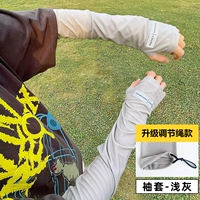 [气质灰升级款（加大松紧调节-更冰凉-更防晒）]