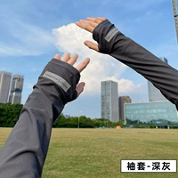 [远山灰冰丝袖套【upf50+】]
