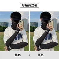 [超值冰袖两双装【黑色+黑色】]