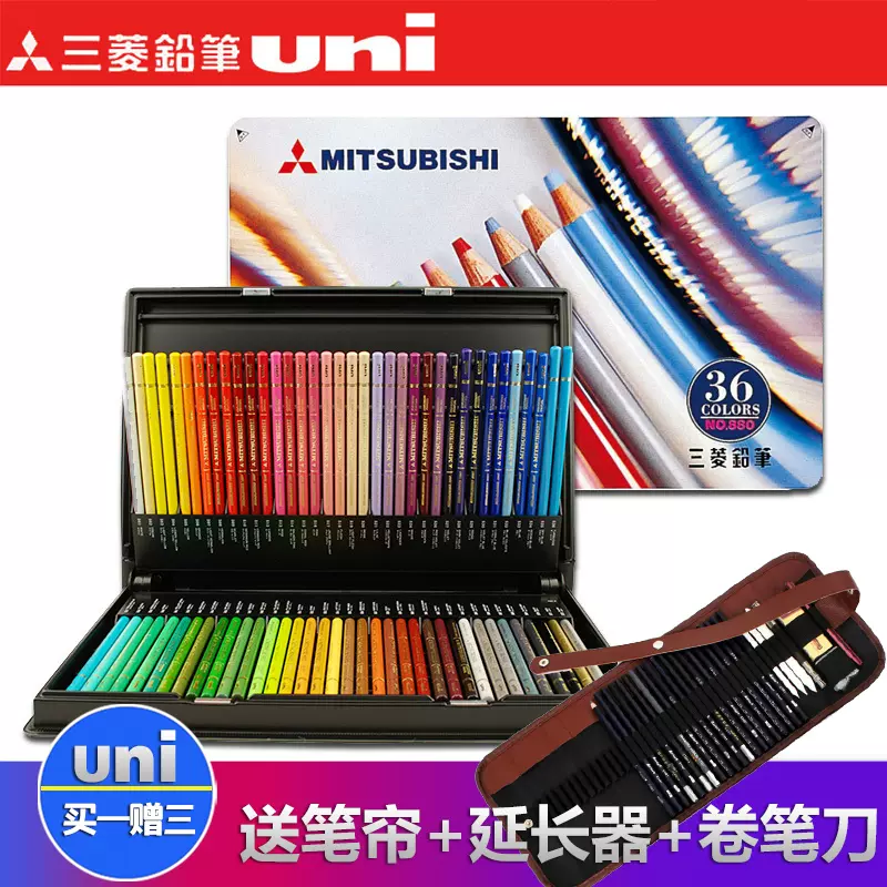UNI三菱880 24色/36/72/100色油性彩色鉛筆鐵盒繪畫彩