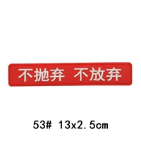Светло -зеленый 53 не отказывайтесь и никогда не сдавайтесь