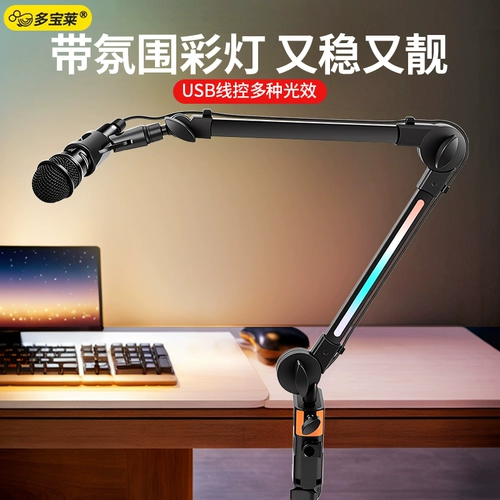 Настольный микрофон, металлическая противоударная трубка, фиксаторы в комплекте