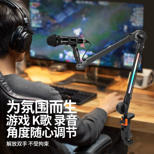 Настольный микрофон, металлическая противоударная трубка, фиксаторы в комплекте