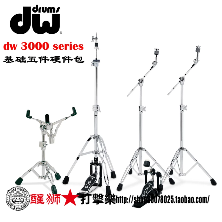Taiwan -made DW3000 series hardware set basic five -piece set stepping on the rack hanging rack single step on