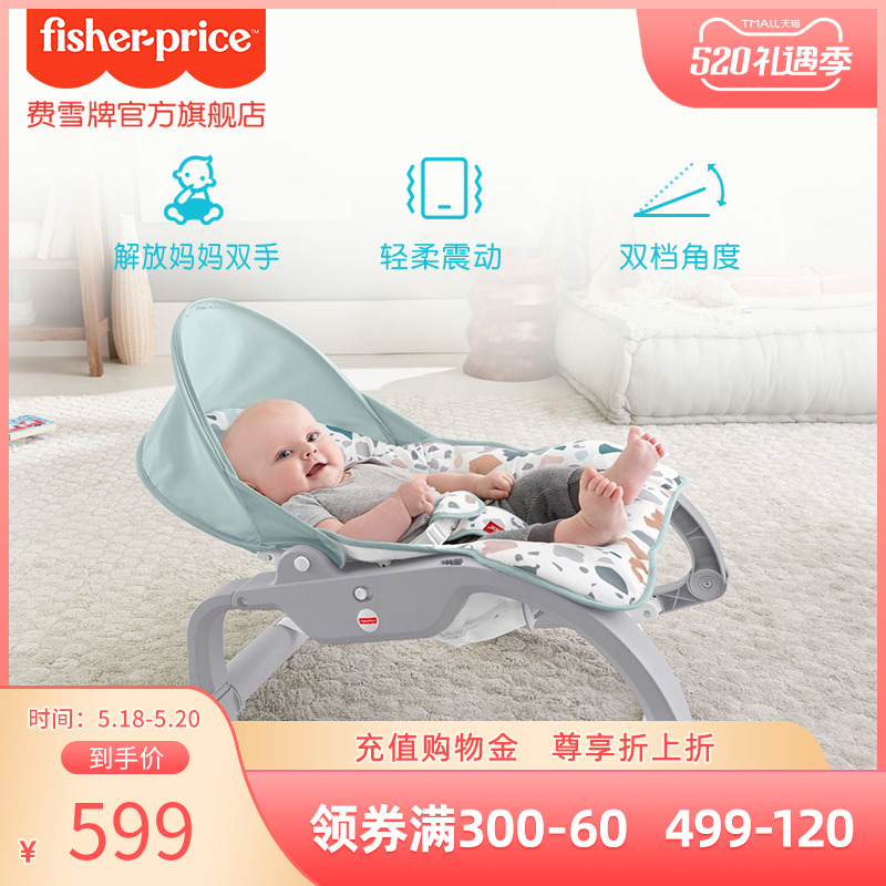 【儿童玩具】费雪 多功能宝宝新生儿婴儿摇篮摇椅 婴儿用品躺椅安抚椅婴儿玩具