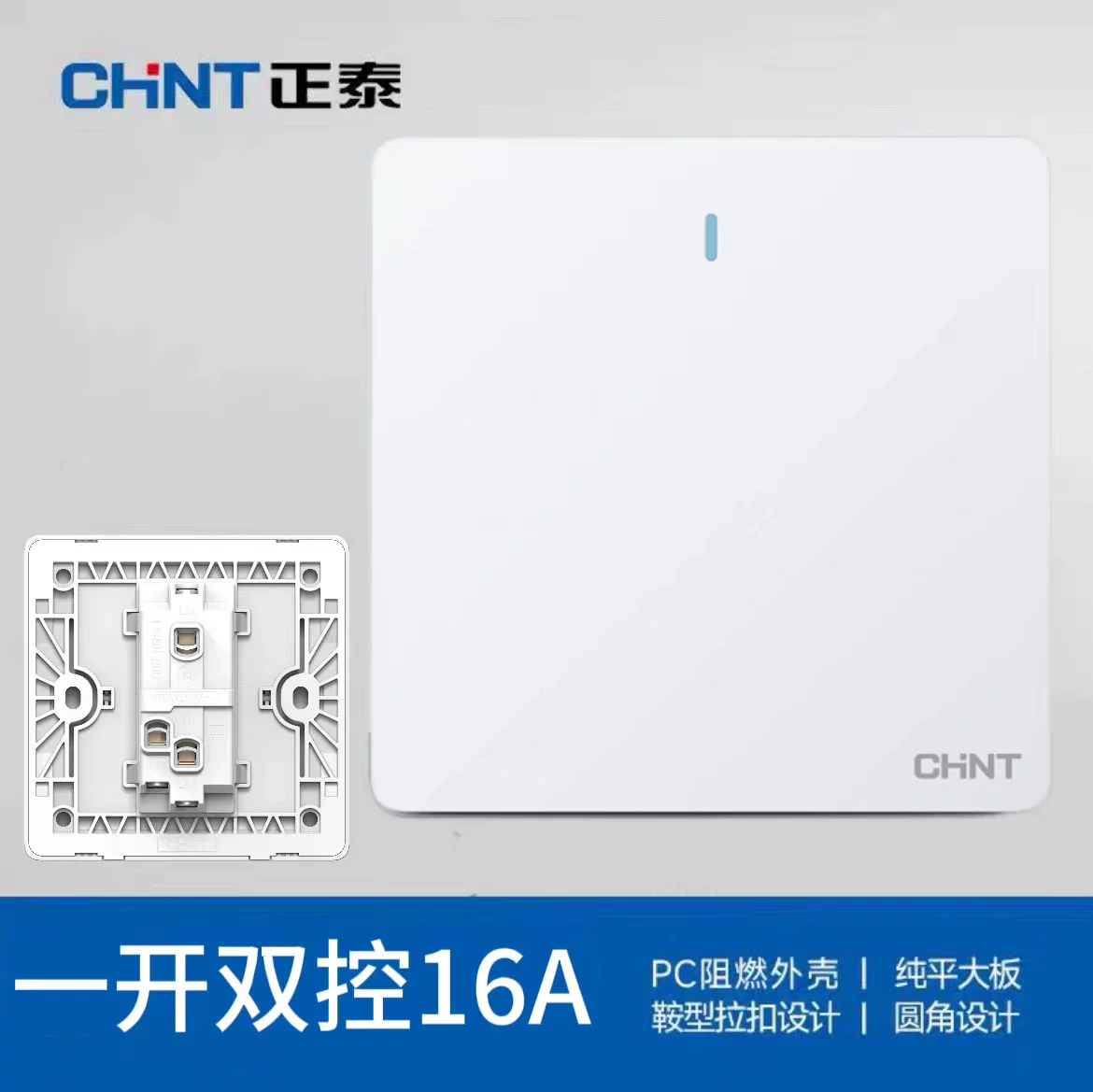 正泰（CHNT） 正泰开关插座 五孔插座 二三插 86型墙壁开关插座面板 7Z象