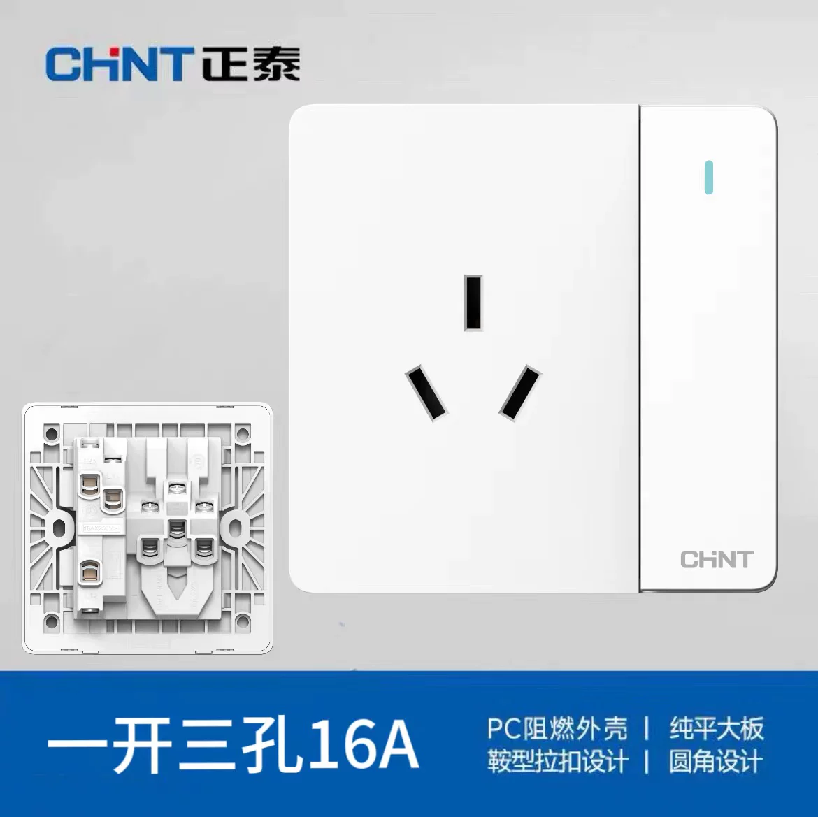 正泰（CHNT） 正泰开关插座 五孔插座 二三插 86型墙壁开关插座面板 7Z象