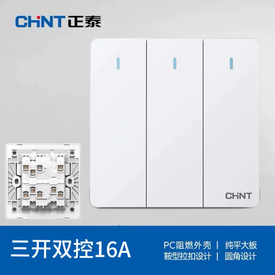 正泰（CHNT） 正泰开关插座 五孔插座 二三插 86型墙壁开关插座面板 7Z象