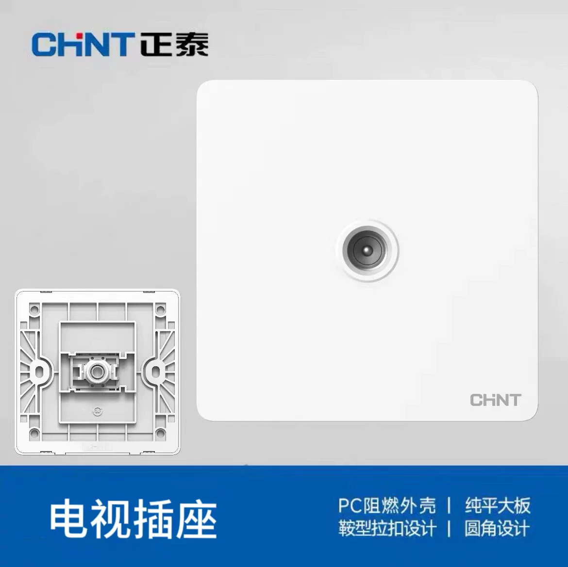 正泰（CHNT） 正泰开关插座 五孔插座 二三插 86型墙壁开关插座面板 7Z象