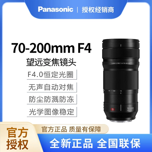 Panasonic Full-Frame Lens S-R70200GK L Bankou