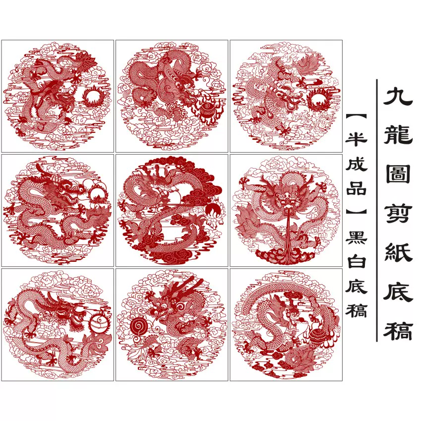 福字剪纸电子版9张图案纯手工刻纸素材图样中国风窗花黑白打印稿-Taobao