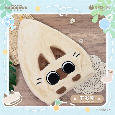 taobao agent Siam Cat Little Bean Mud Hair Hat Hand strong water absorption, cute and practical Japanese official teaching