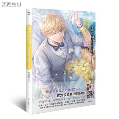 taobao agent Basic love and producer Sweet Congress Zhou Qiluo officially set the collection of books, books, stacking paper,