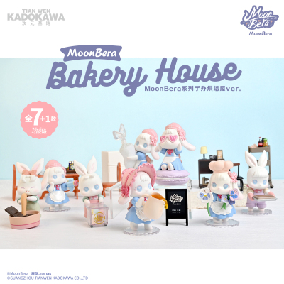 taobao agent Moon Rabbit MoonBera series hand-in-the baking house Ver Tianjiao manufacturing