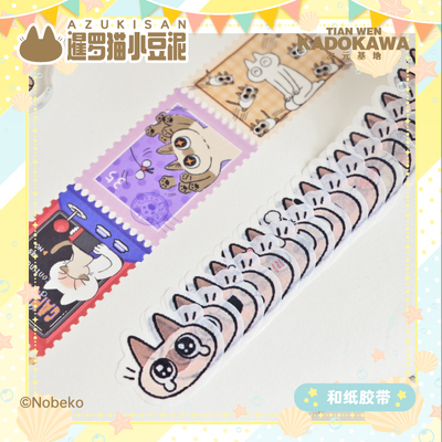 taobao agent Siamese cat little bean puree and paper tape stationery Student handbook handbook