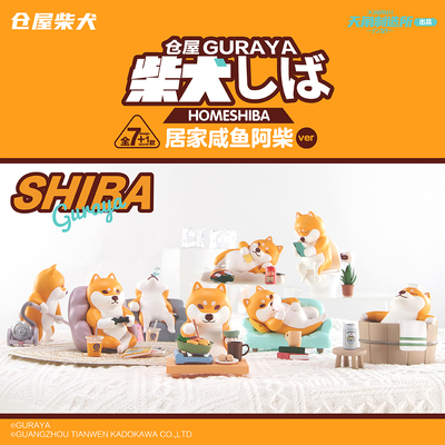 taobao agent Cangwa Guraya home salted fish Shiba Inu daily blind box cute Wang Xing dolls tide plays cartoon ornament gift