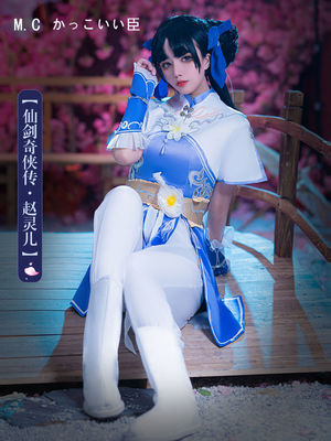 taobao agent Yongjie Wudi Fairy Swordsman Zhao Linger COS Cos clothes Ji Canghai Gu Qinghan COSPLAY clothing