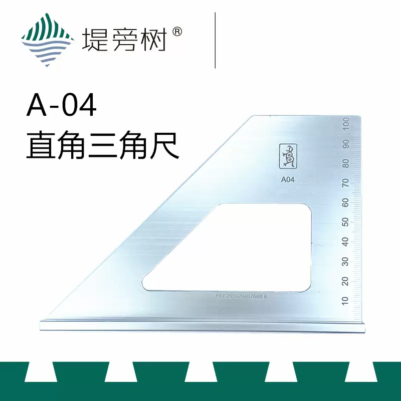 木工工具角度規多功能45度90度角度尺 親和堤旁樹 Taobao
