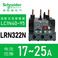 LRN322N(17-25A)