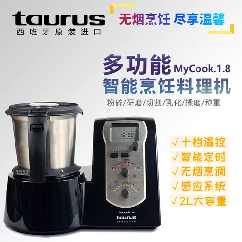 Универсальный автоматический кухонный комбайн, умная палочка для смешивания для коммерческого использования