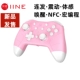 【Хорошая стоимость макросвязки Five Generation】 Pink 704