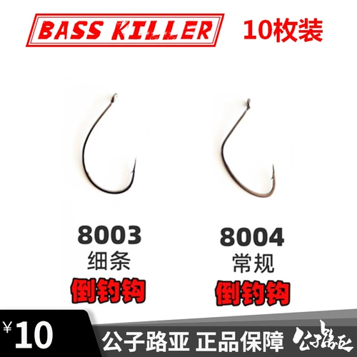 Basskiller Boutique Fishing Pass Pass Bass крючок 8003Wacky Hook Aya Soft Canda крюк Sencer Hook