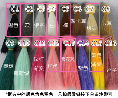 taobao agent Chaka Chaka handmade wig custom coloring/mixed -color work consumption color selection link supplement special shot