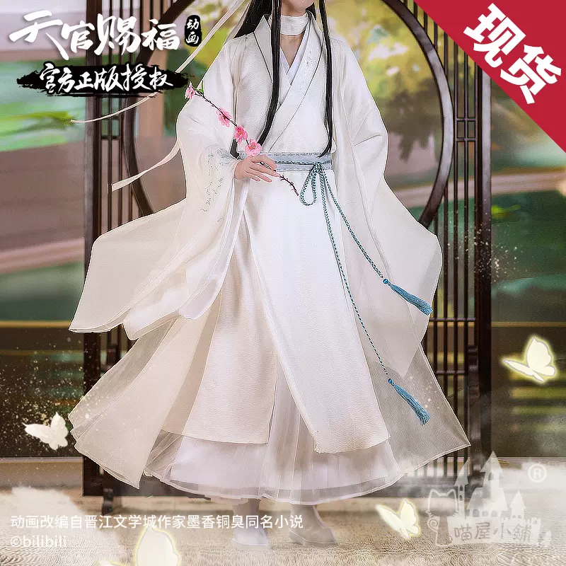 喵屋小鋪官方正版天官賜福漫畫非cos服衍生謝憐太子悅神cosplay男-Taobao