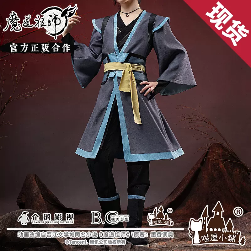 喵屋小鋪官方正版魔道祖師動畫義城篇阿箐cos服全套衍生服古裝女-Taobao