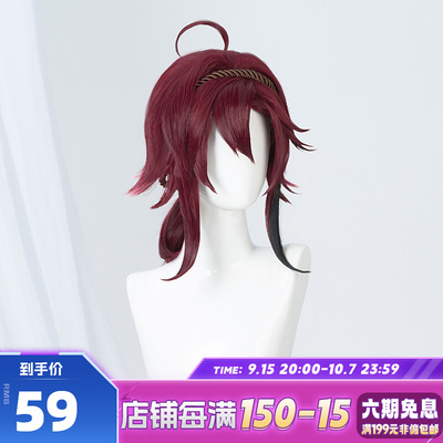 taobao agent Wig, universal props with accessories suitable for men and women, cosplay