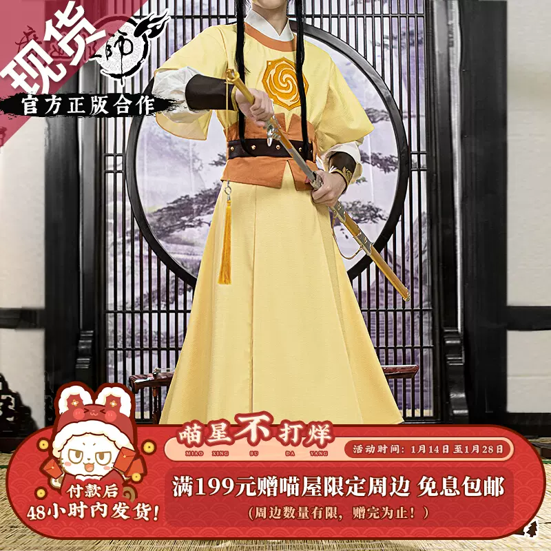 魔道祖師コスプレ江澄少年時代喵屋小铺