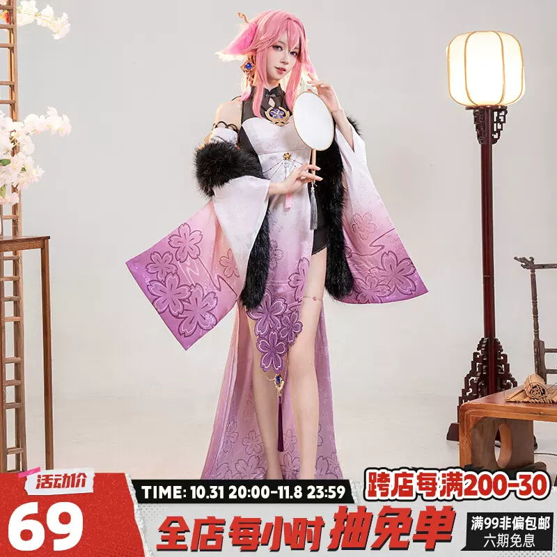 喵屋小铺原神cos服衍生流光雷电将军八重神子cosplay性感旗袍女-Taobao