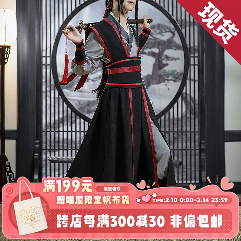 今だけこの価格｠魔道祖師 宋嵐 コスプレ(公式衣装)Sサイズ camping.com