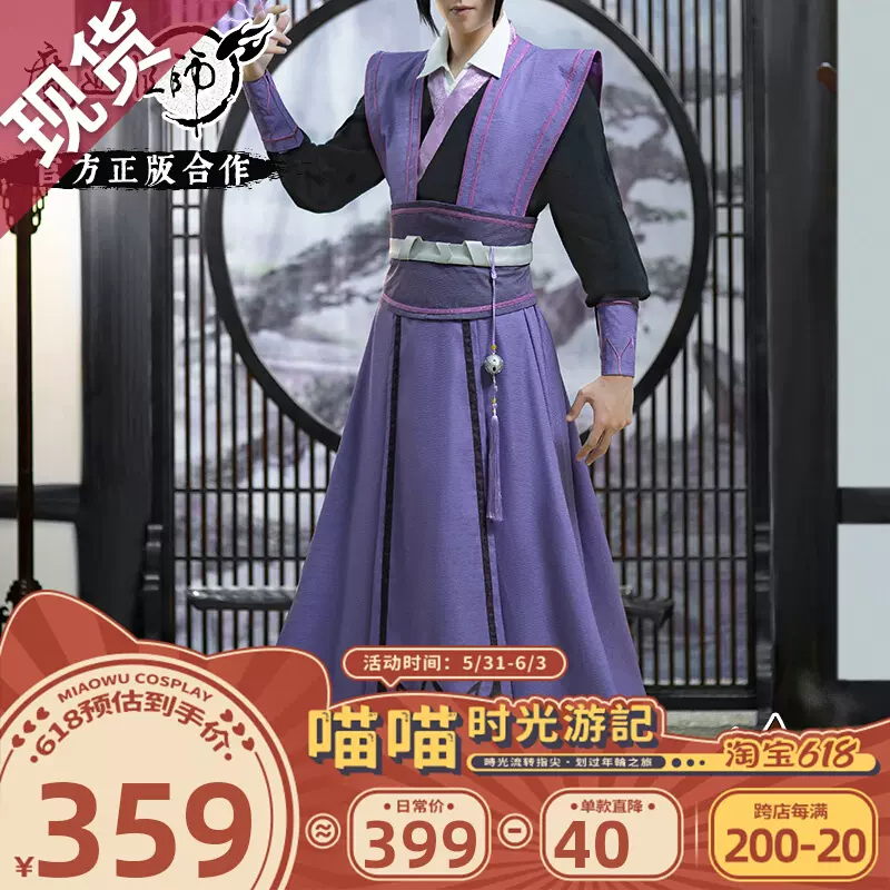 きれい 魔道祖師 江厭離 師姉 コスプレ 衣装 Ｍサイズ ウィッグ付き